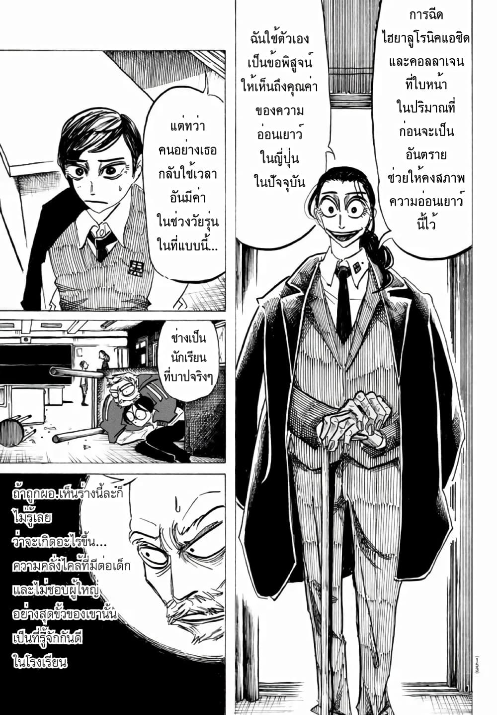 Sanda page 9