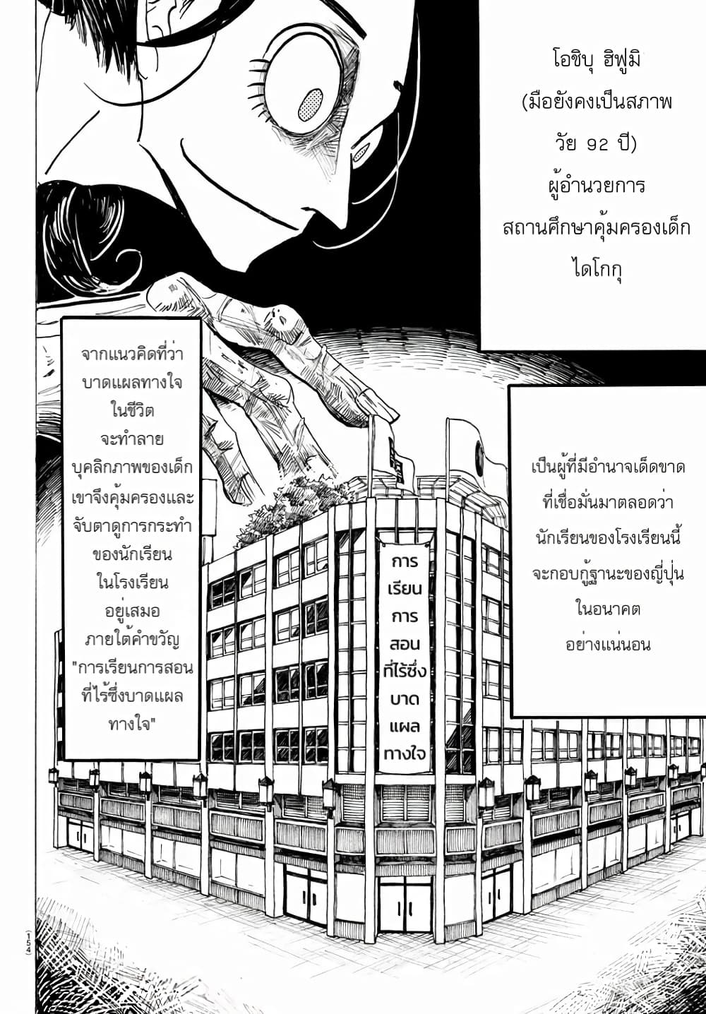 Sanda page 10