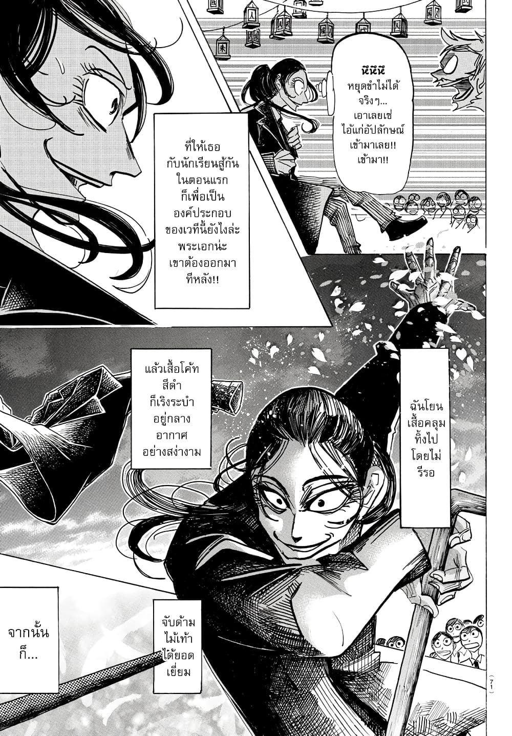 Sanda page 4