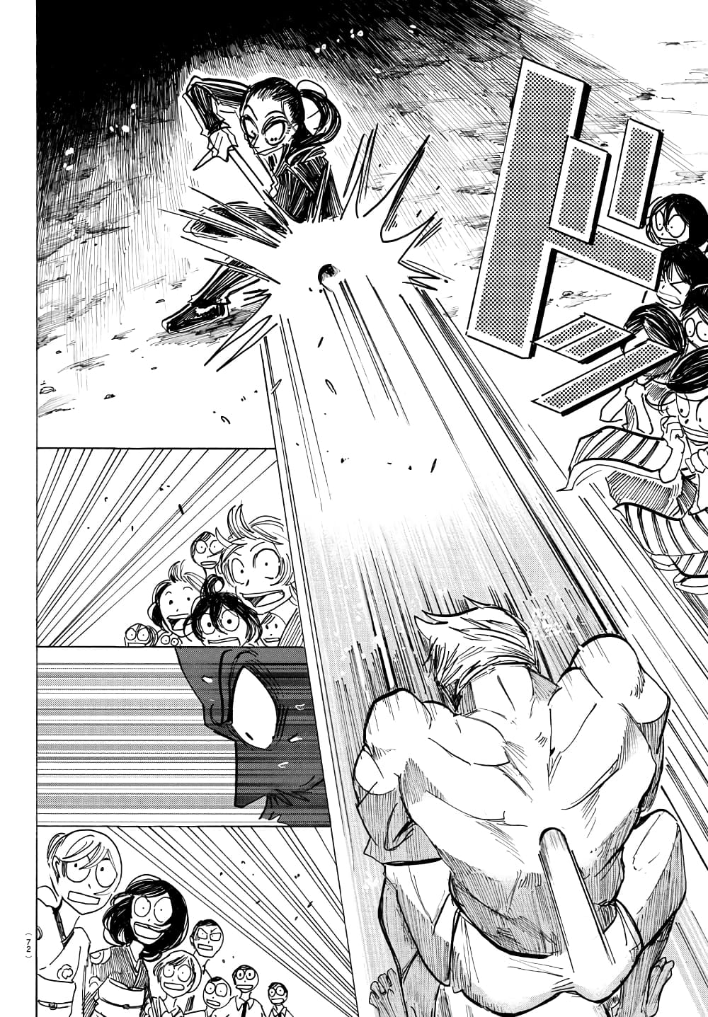 Sanda page 5
