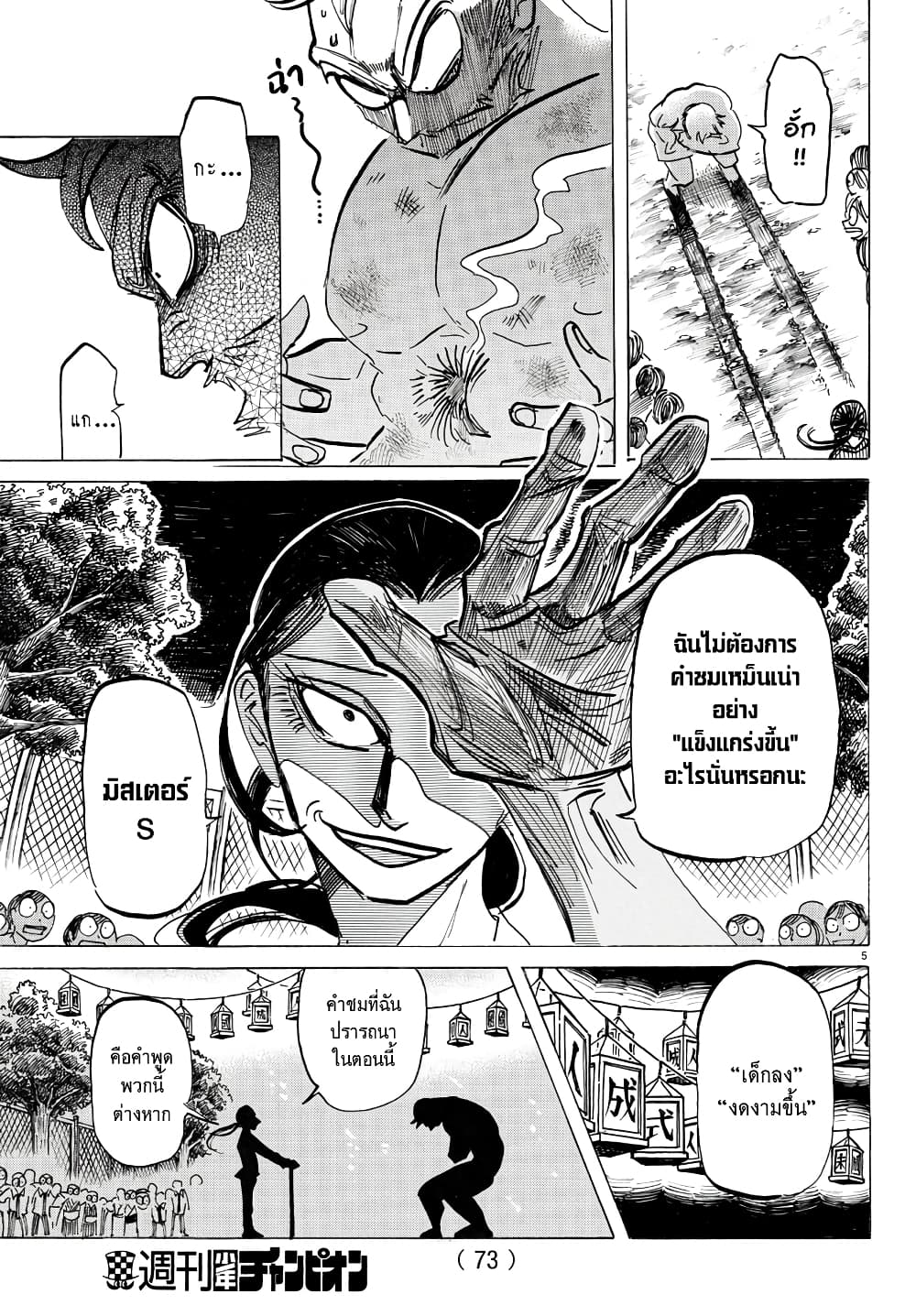 Sanda page 6