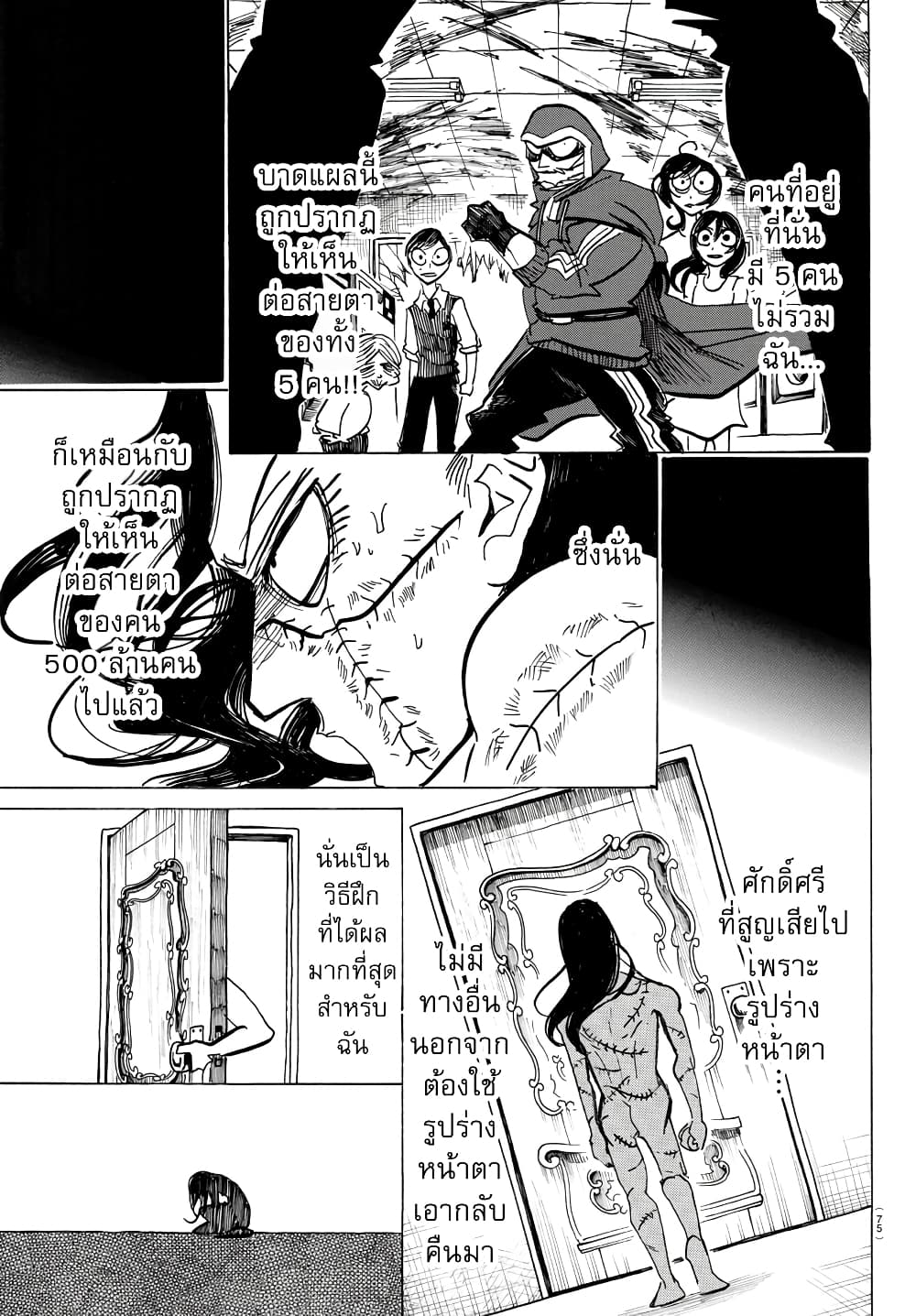Sanda page 8
