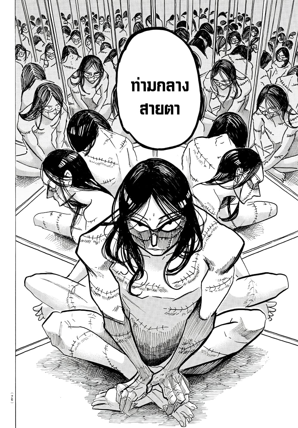 Sanda page 9