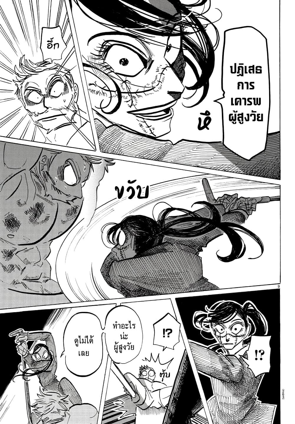 Sanda page 9