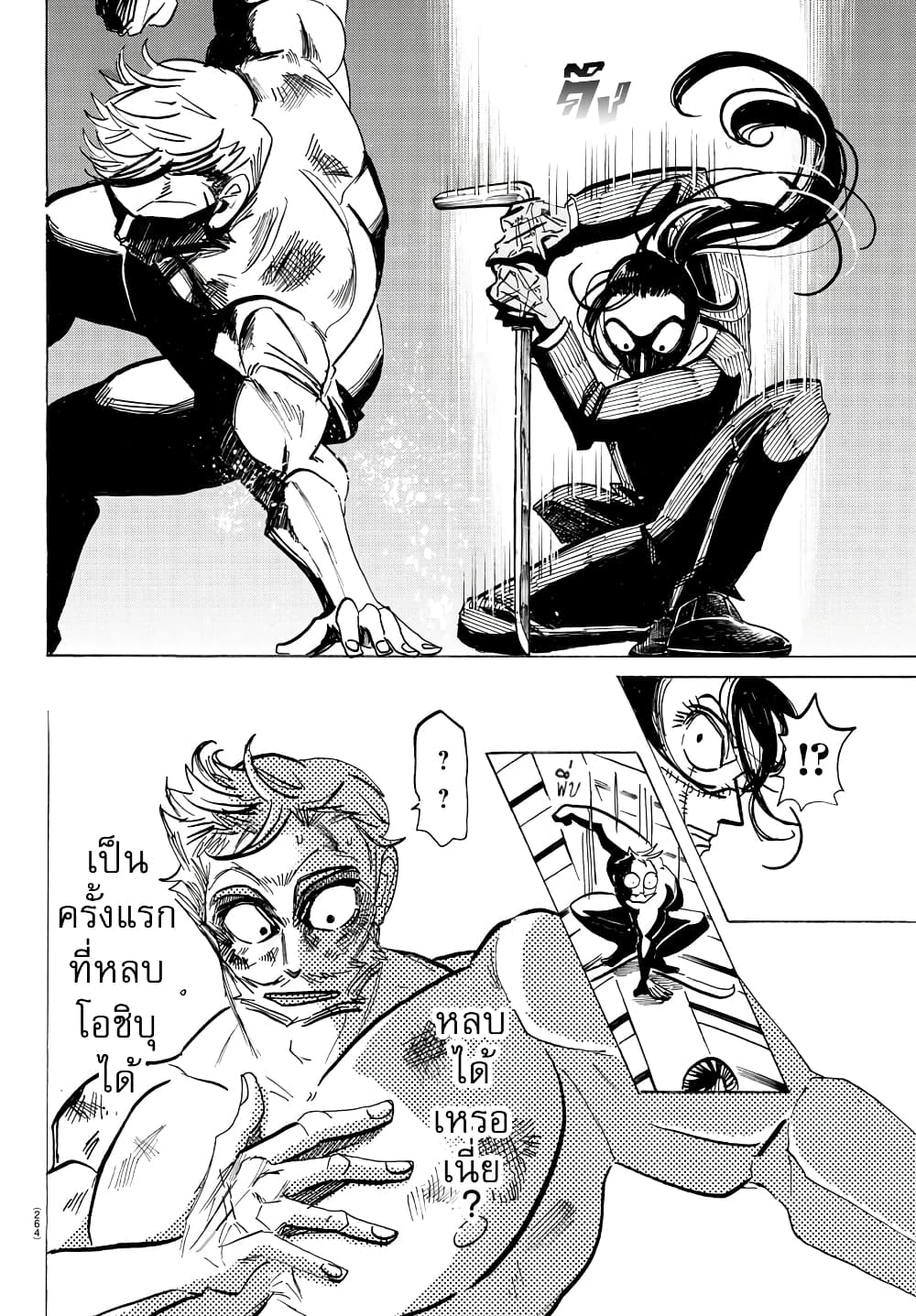 Sanda page 10