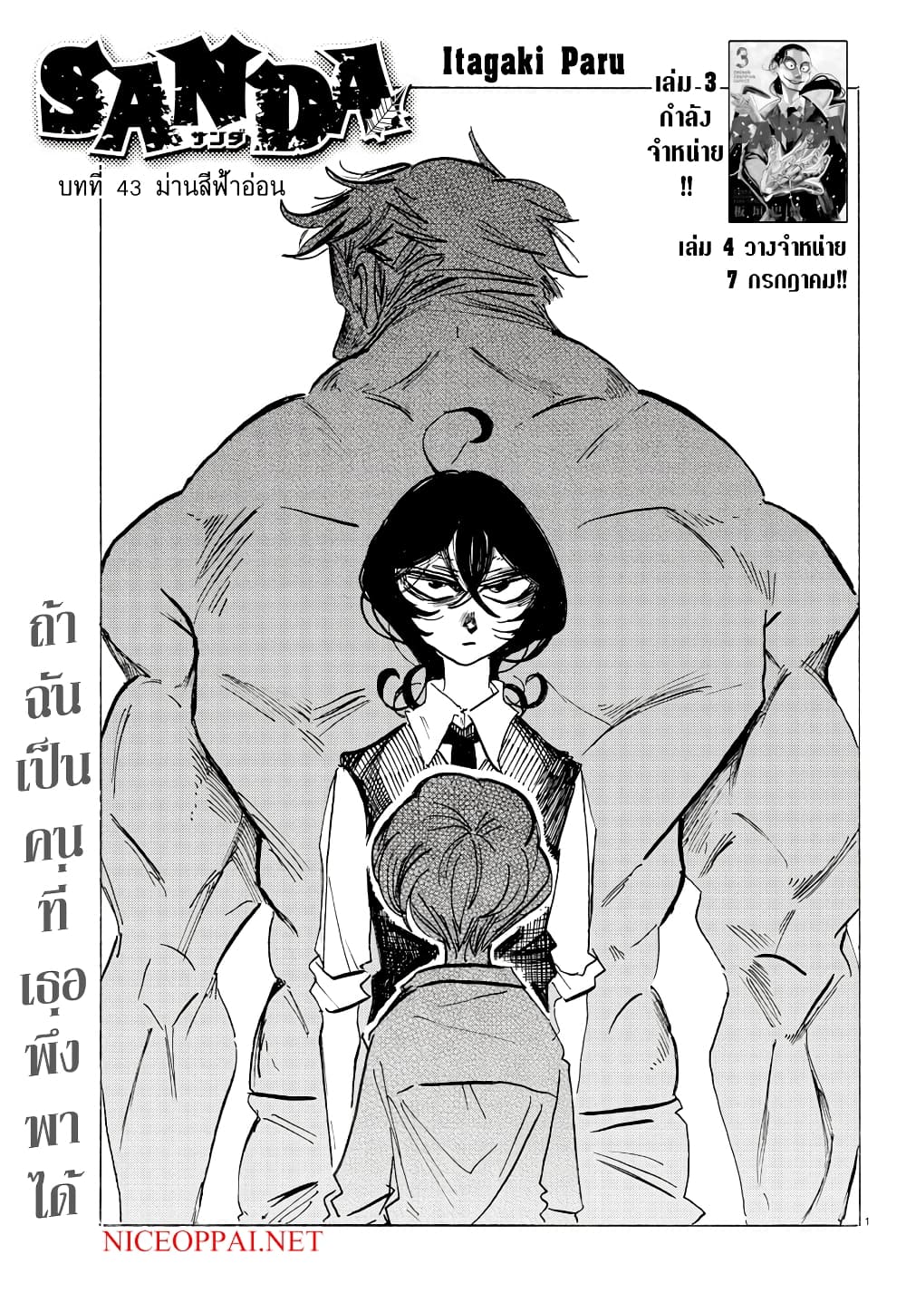 Sanda page 1