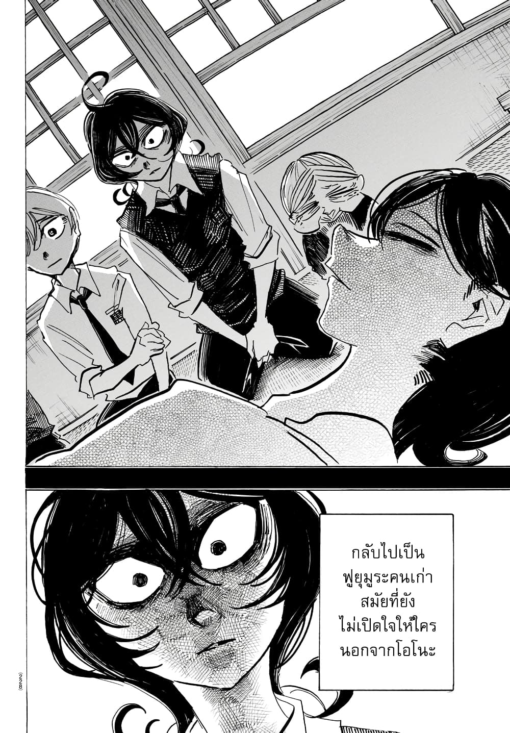 Sanda page 4