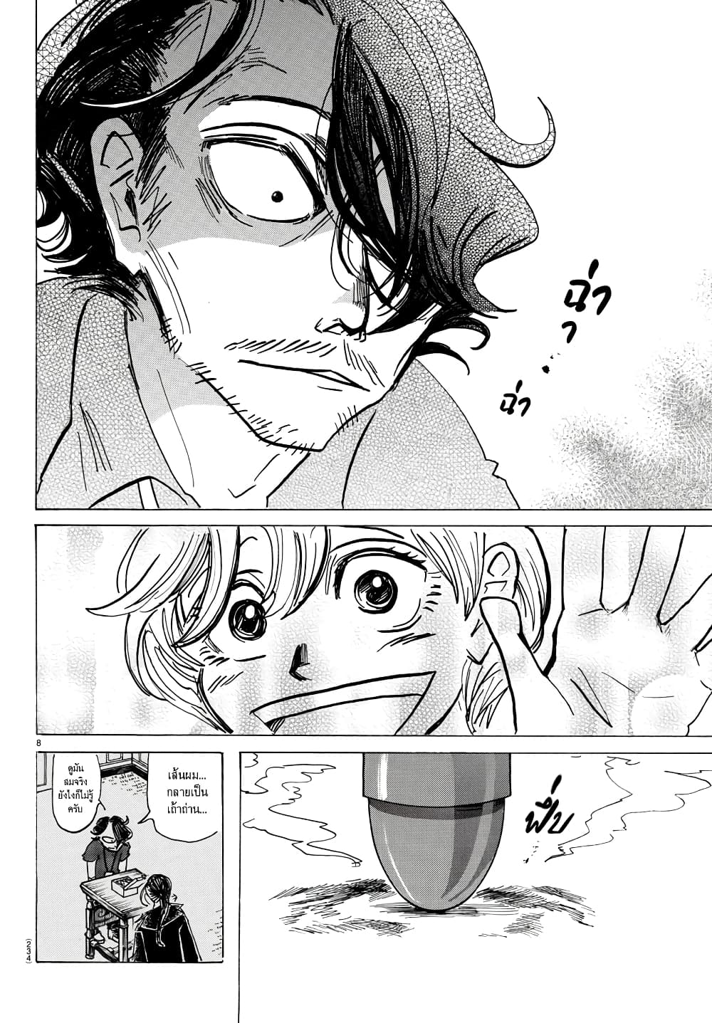 Sanda page 8