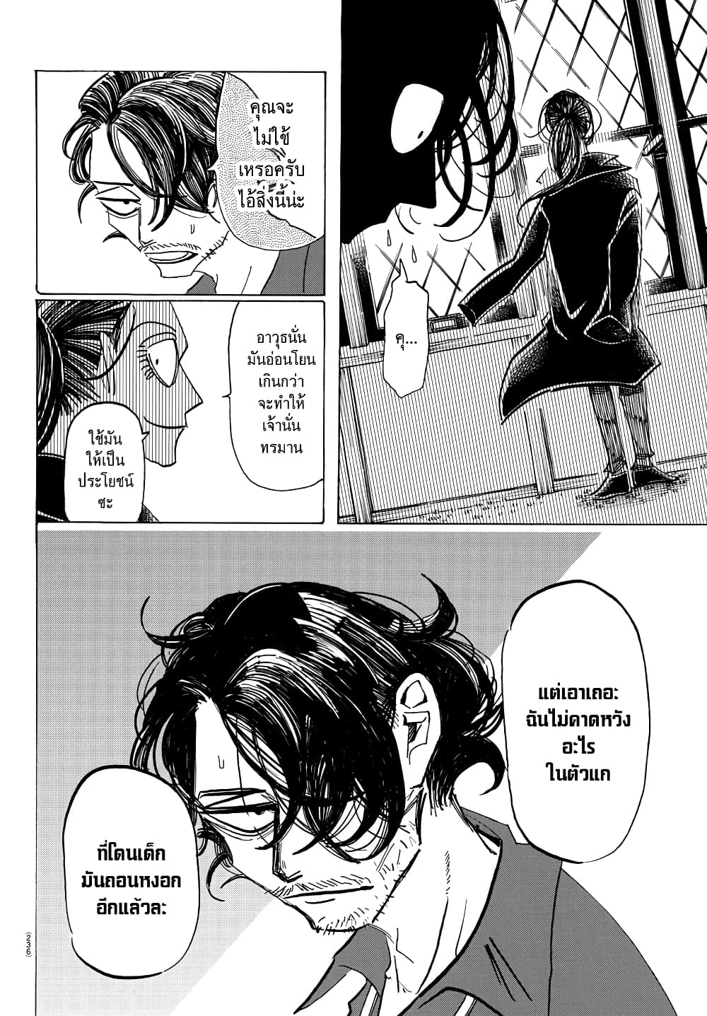 Sanda page 10