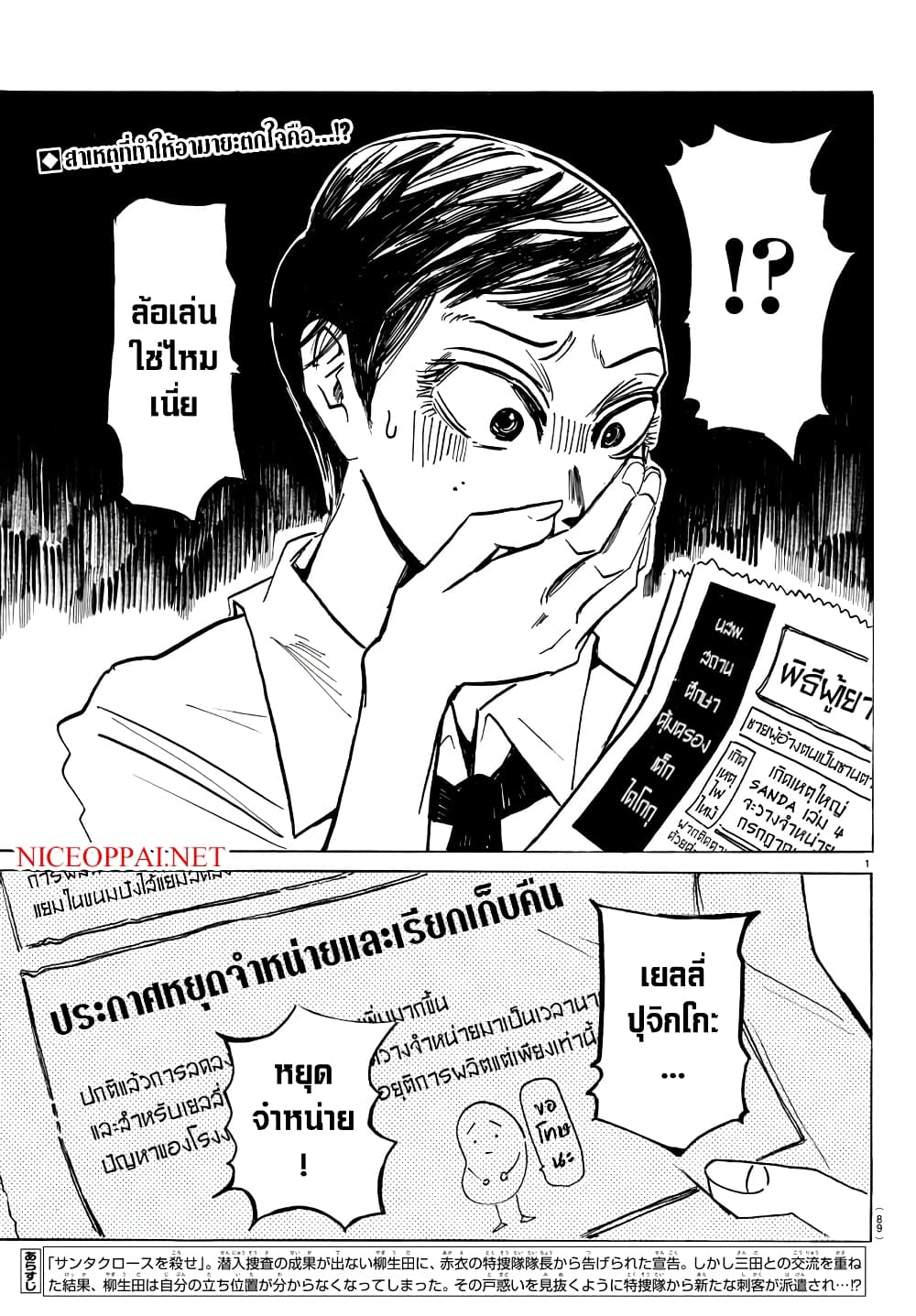 Sanda page 2