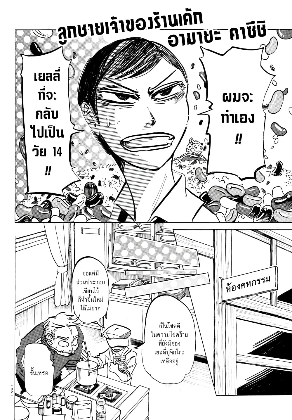 Sanda page 5