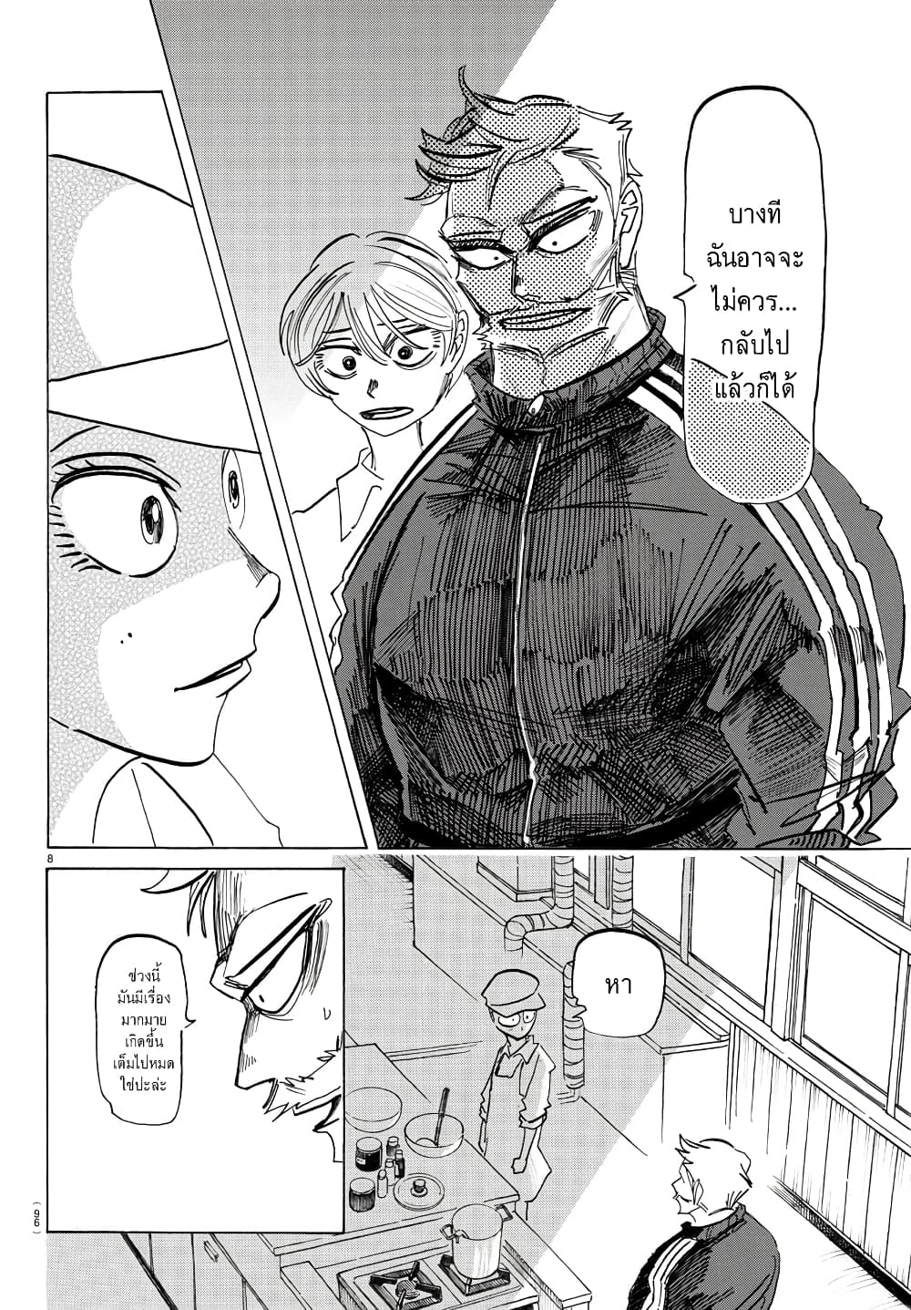 Sanda page 9