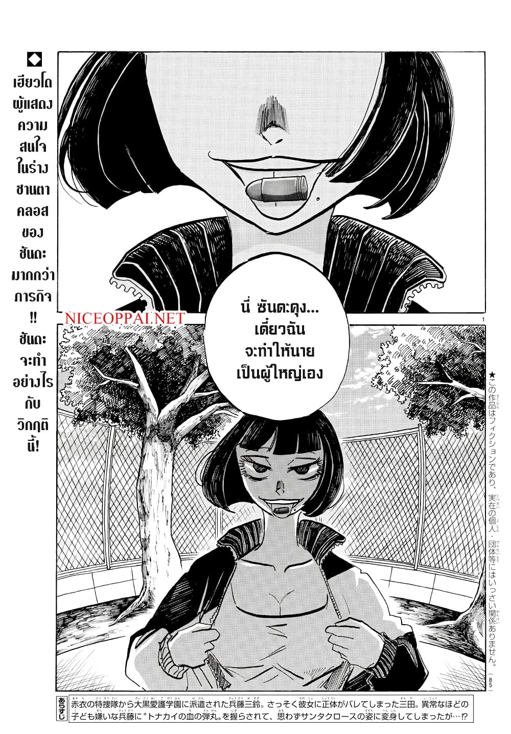 Sanda page 2
