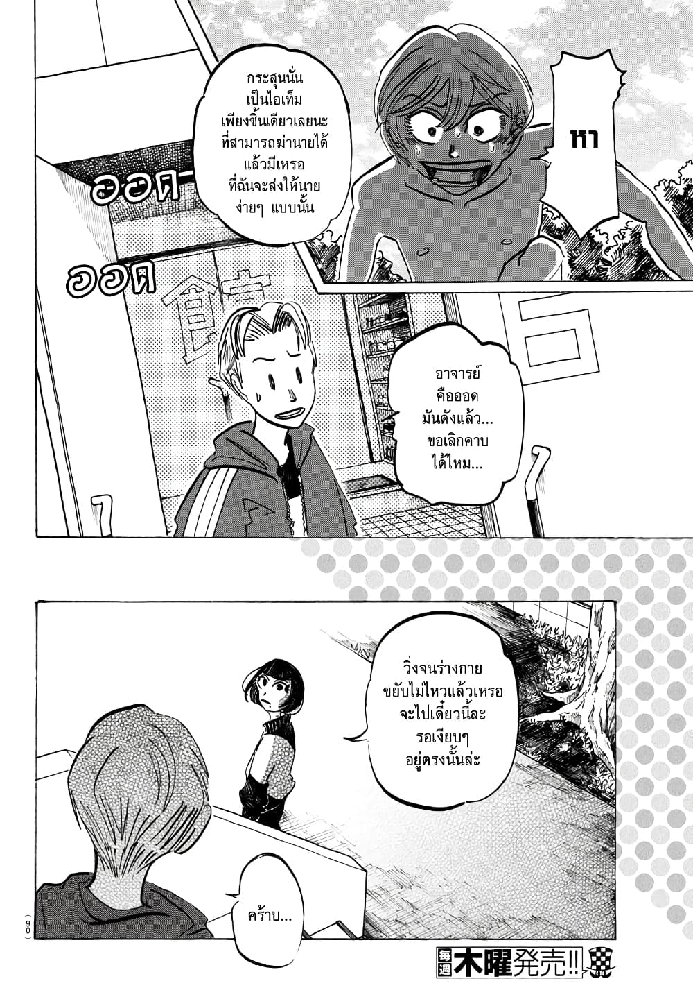 Sanda page 7