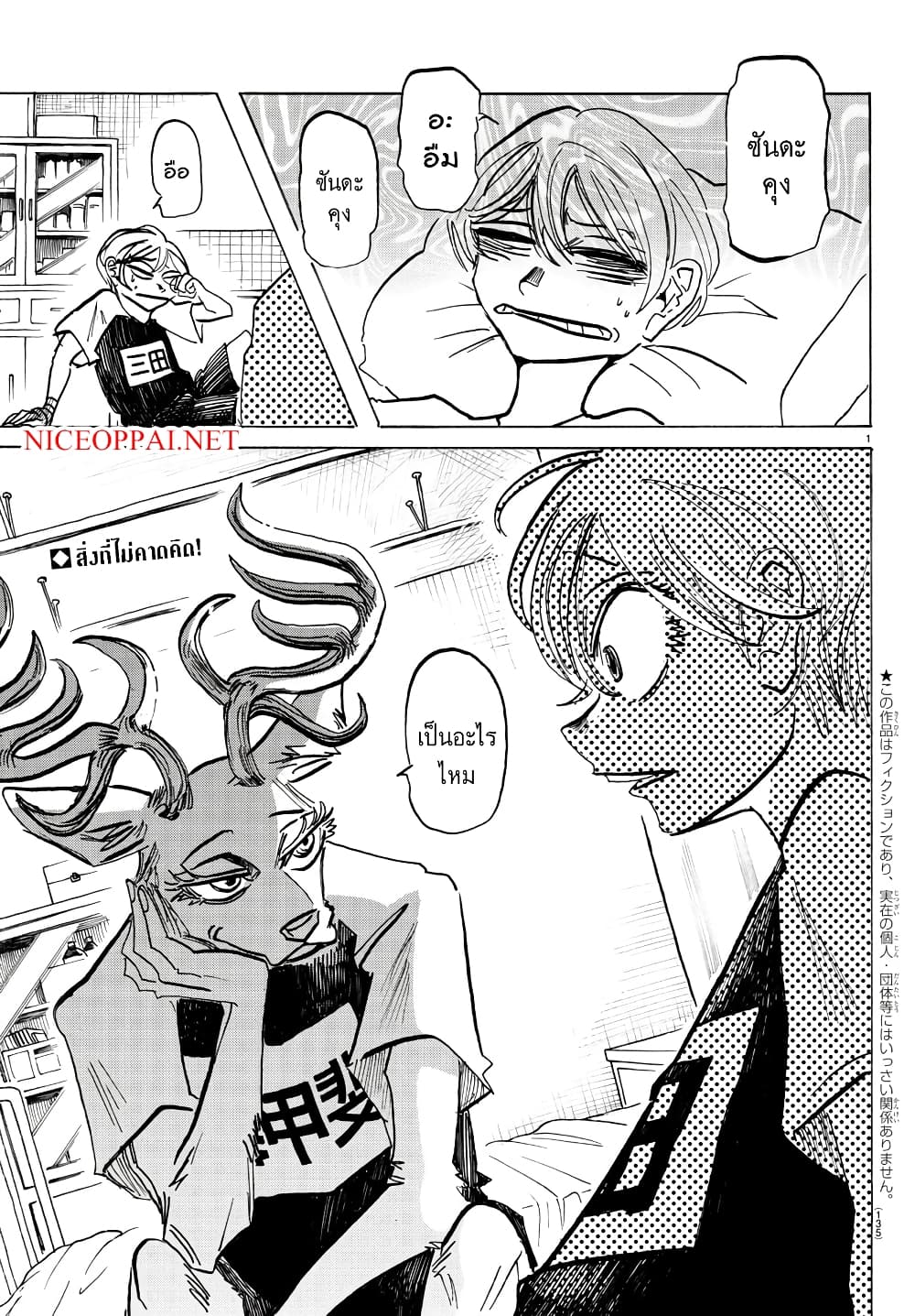 Sanda page 2