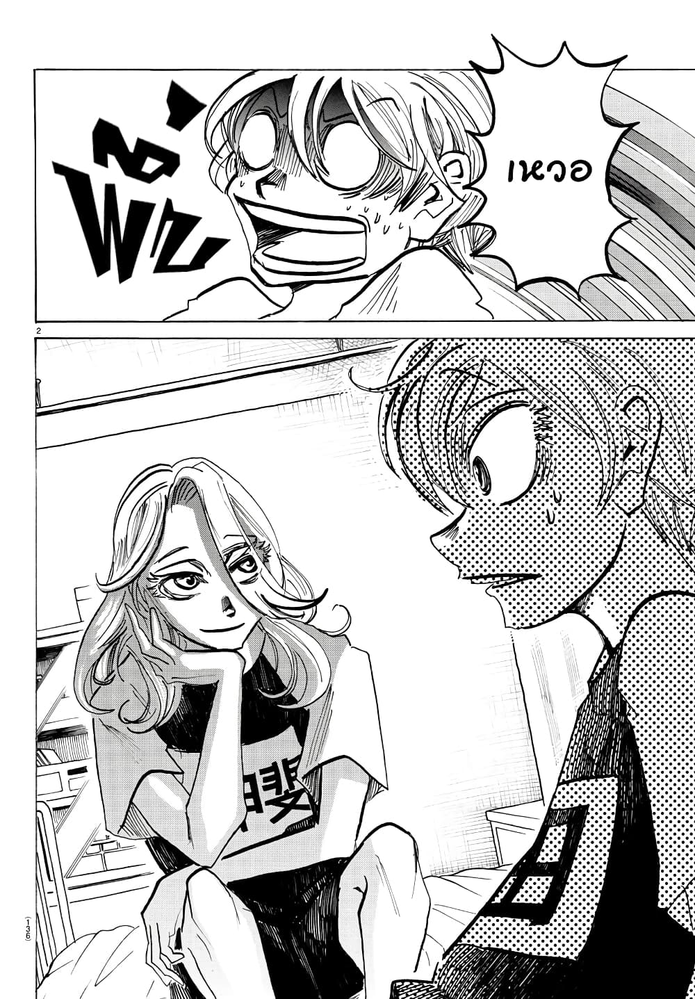 Sanda page 3