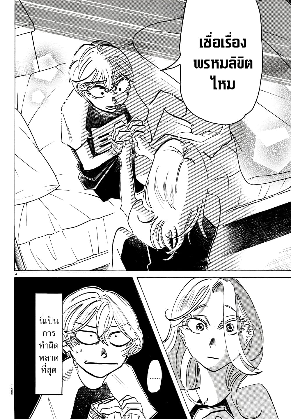 Sanda page 5