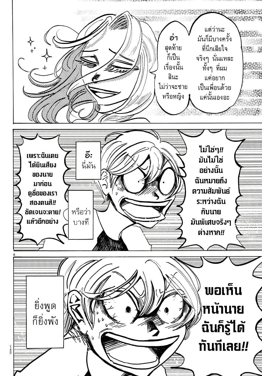 Sanda page 7