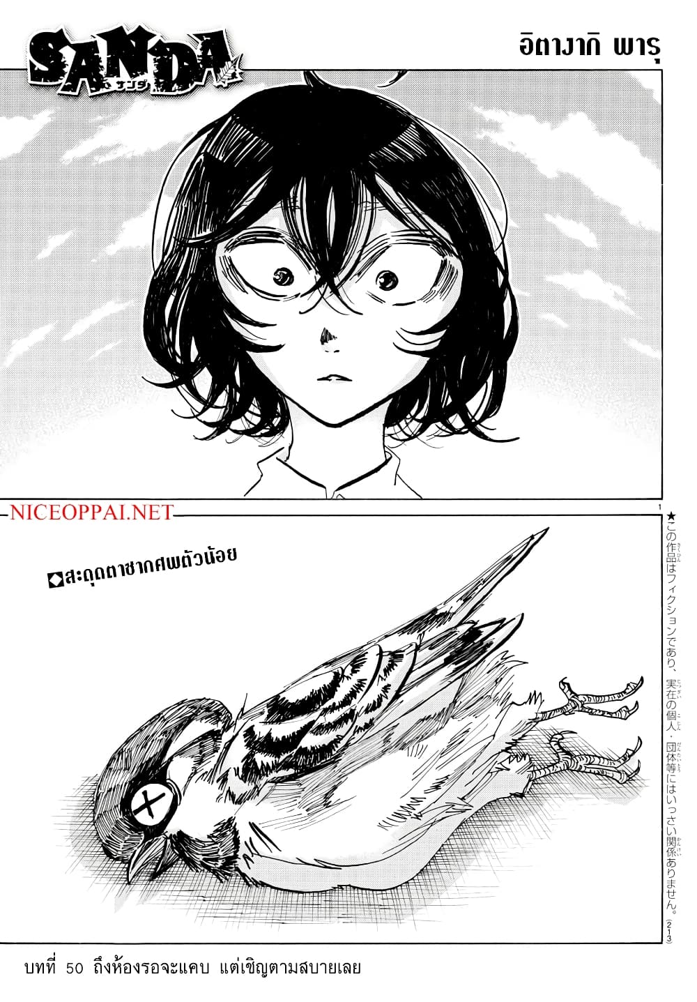 Sanda page 1