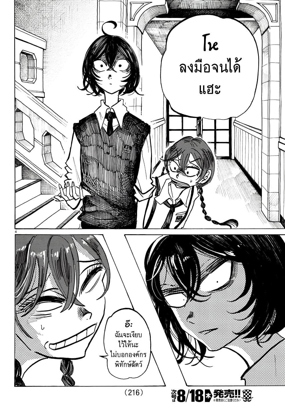 Sanda page 4
