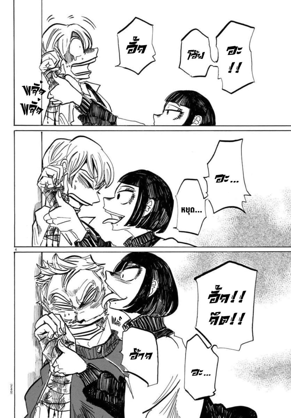Sanda page 4