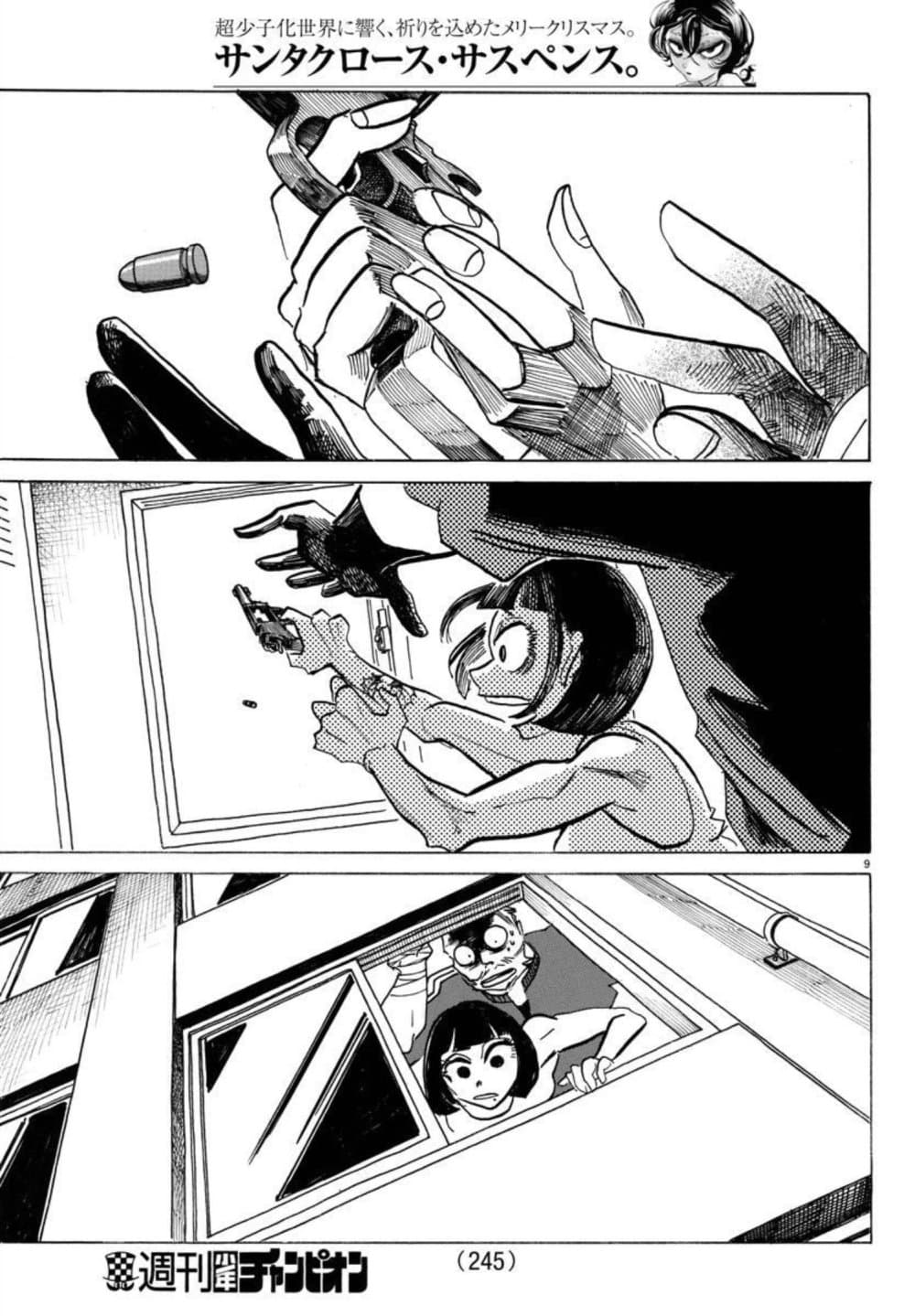 Sanda page 9