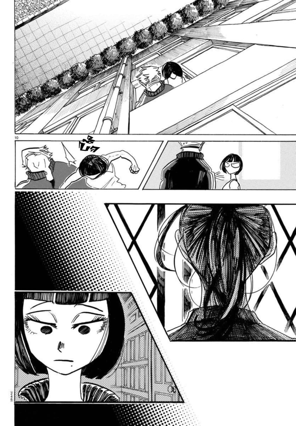 Sanda page 10