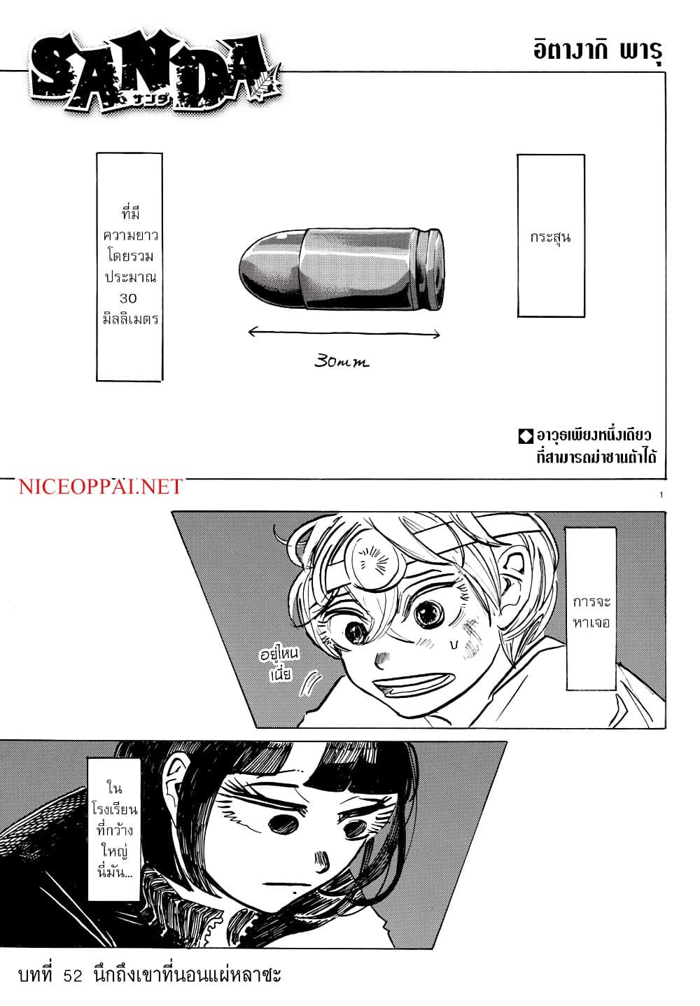Sanda page 1
