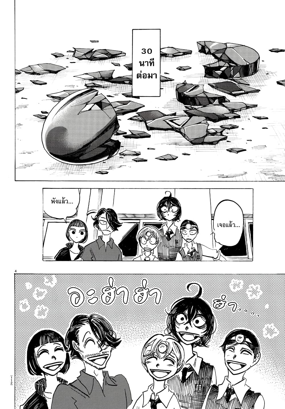 Sanda page 4