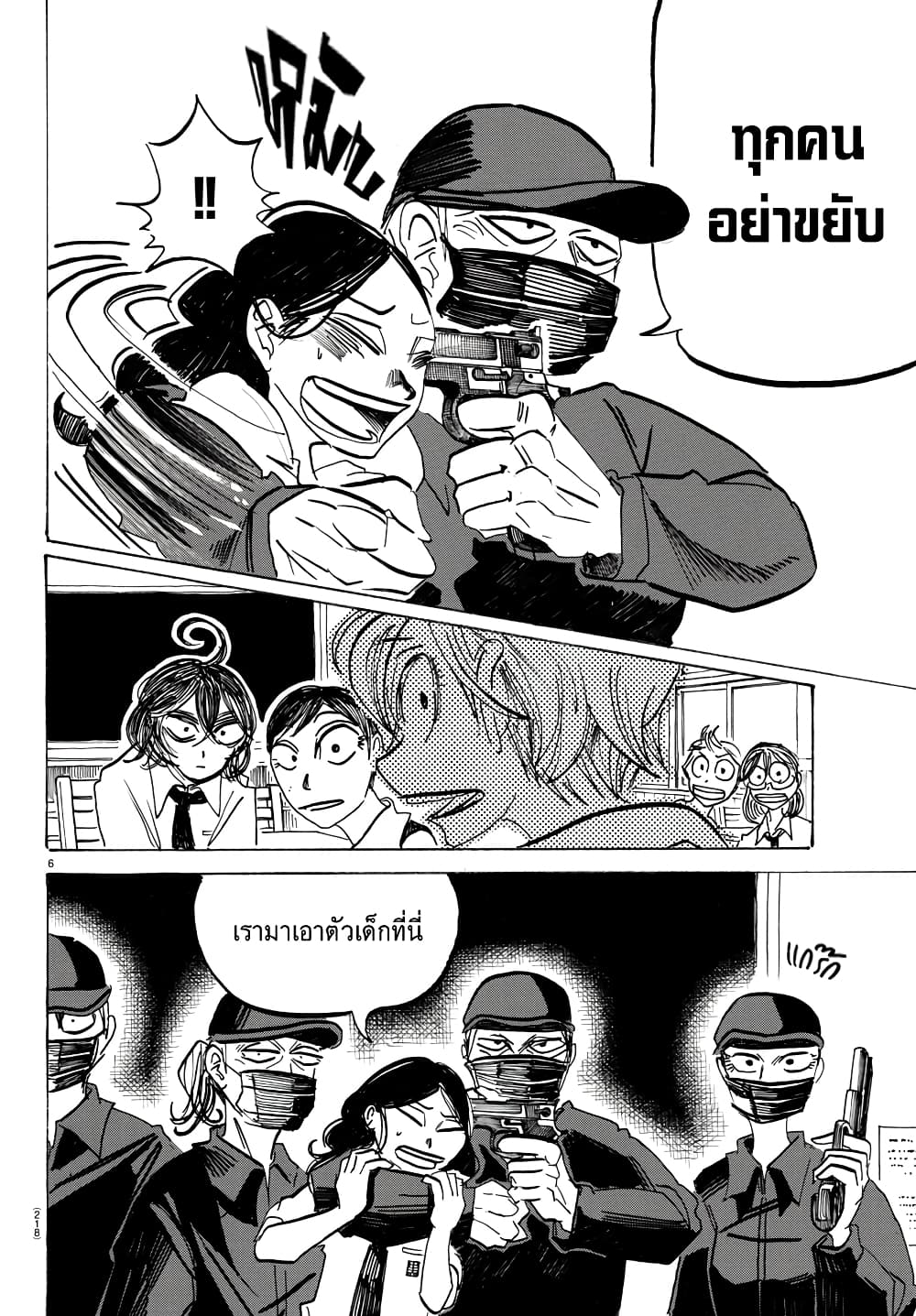 Sanda page 6