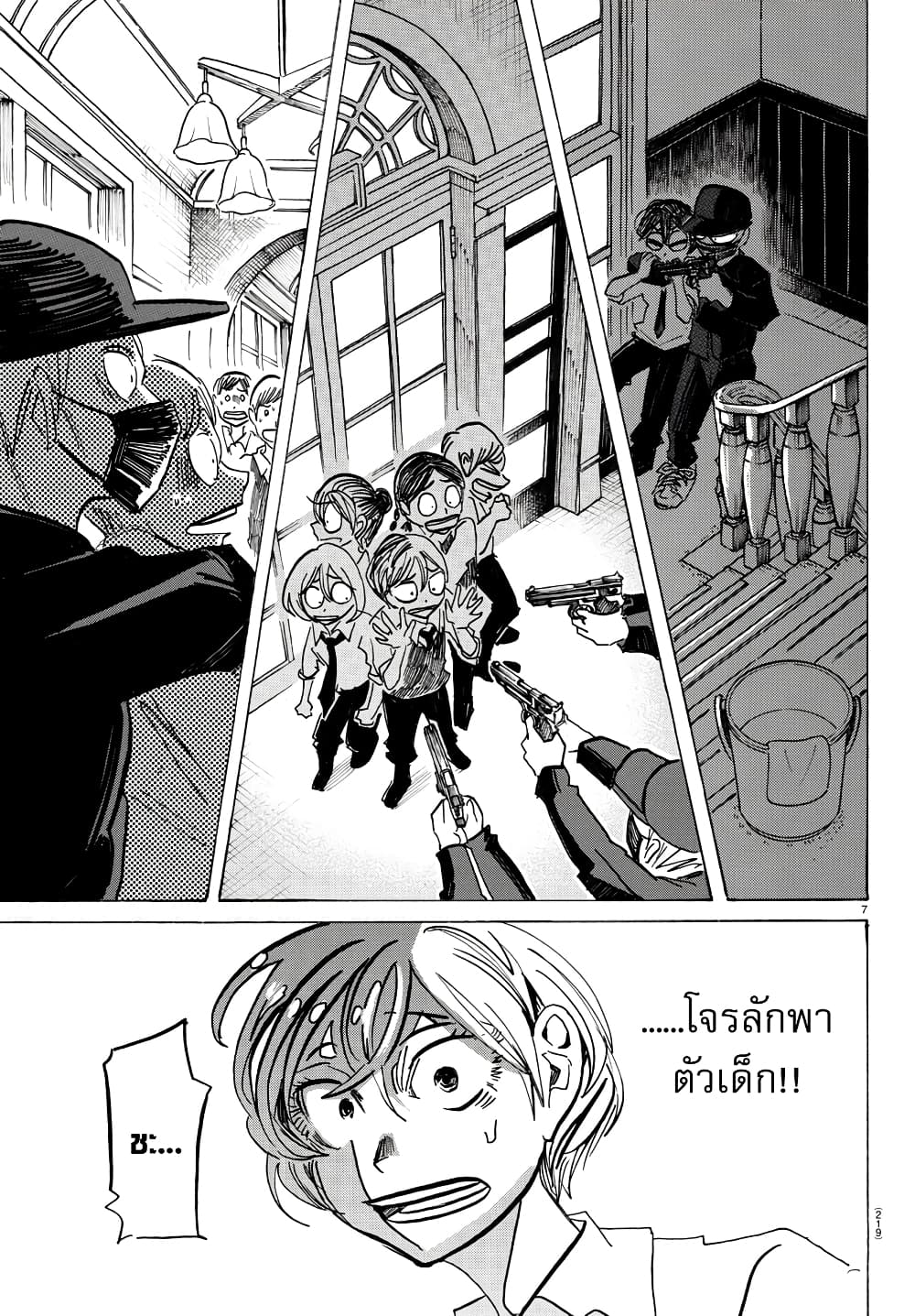 Sanda page 7