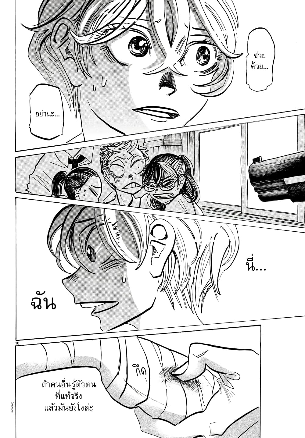 Sanda page 10