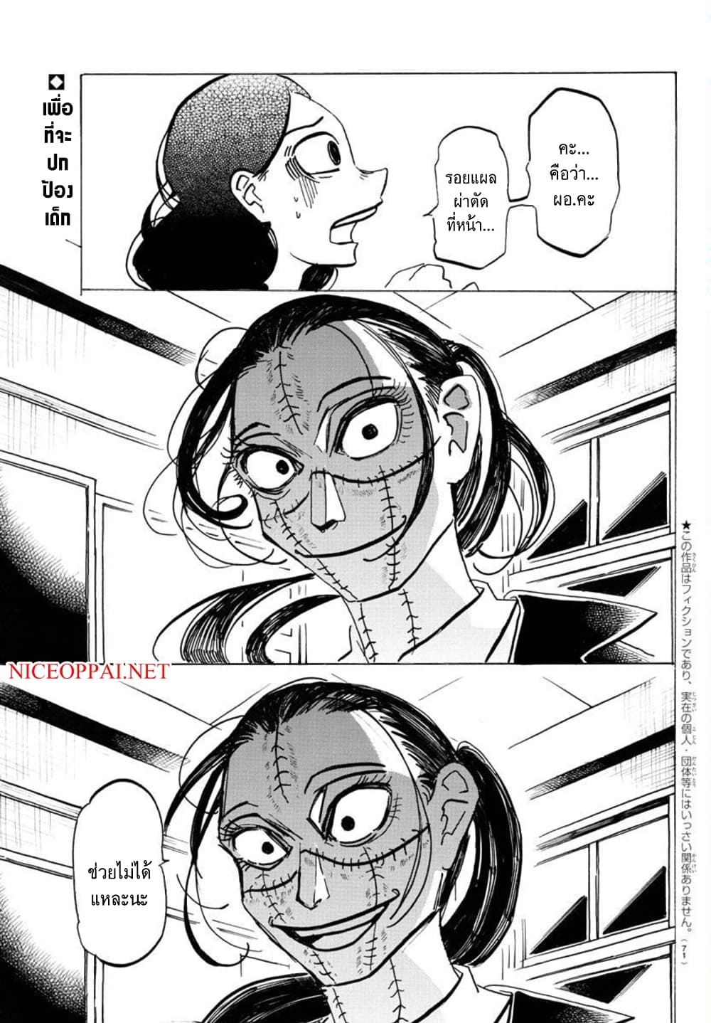 Sanda page 2