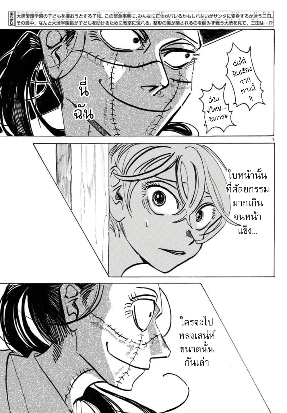 Sanda page 4