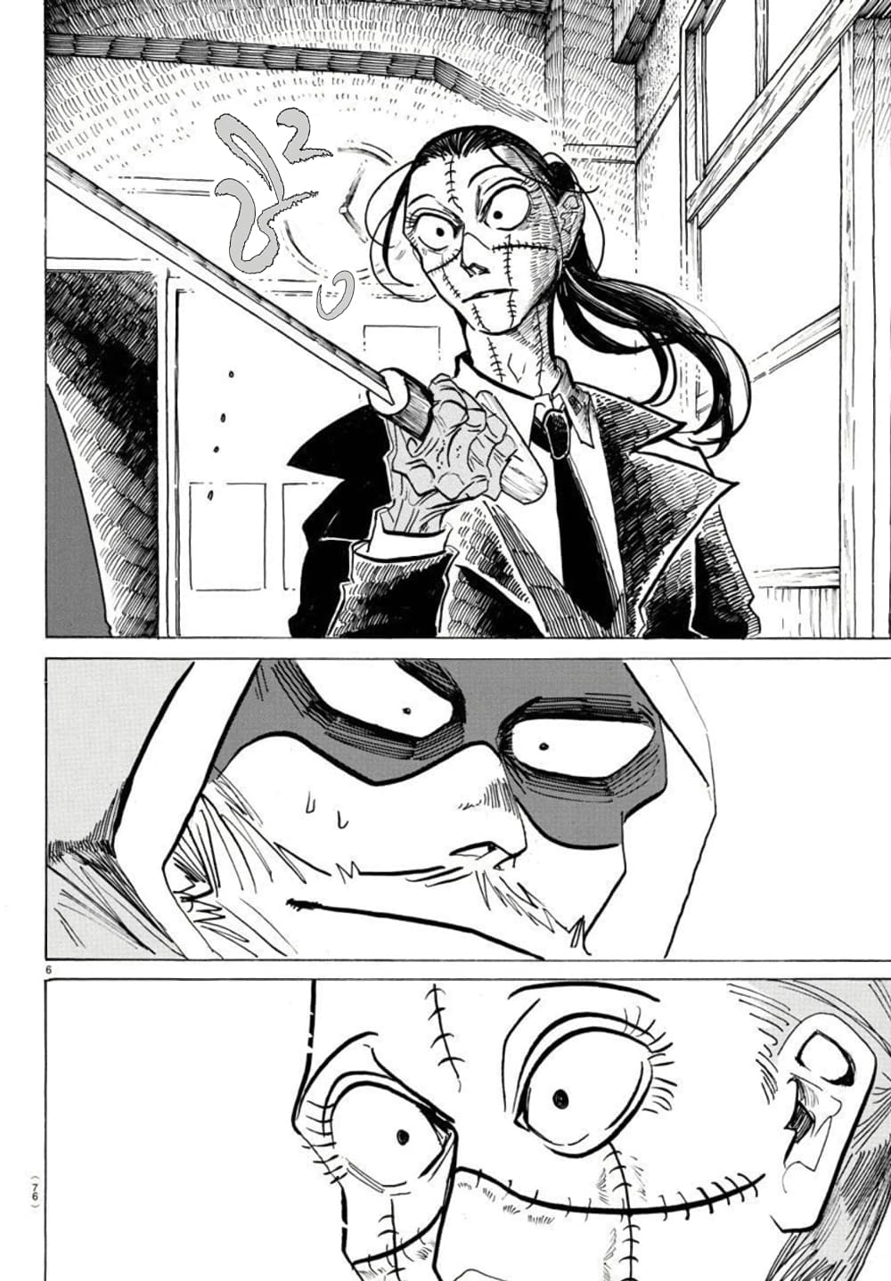 Sanda page 7