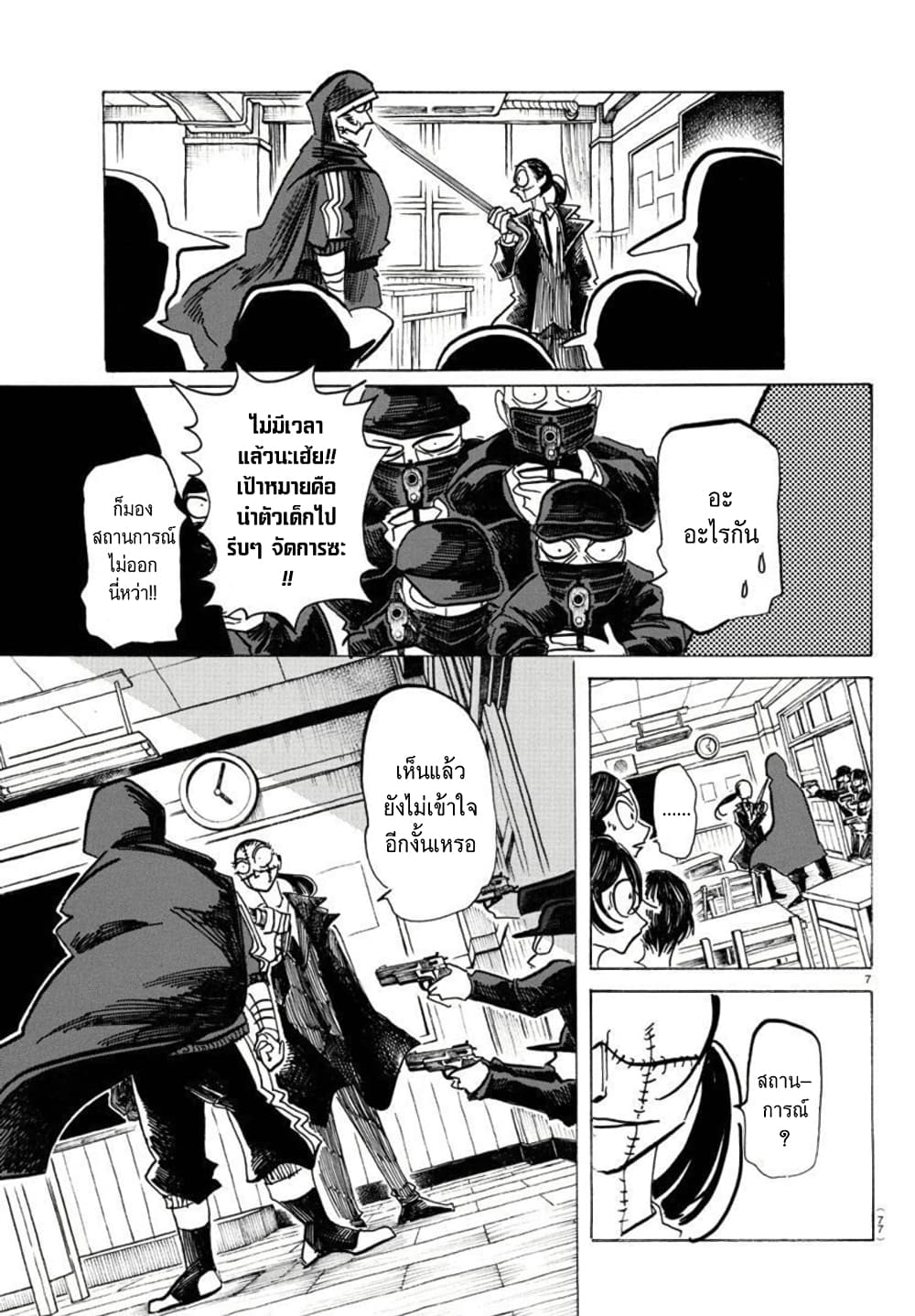 Sanda page 8