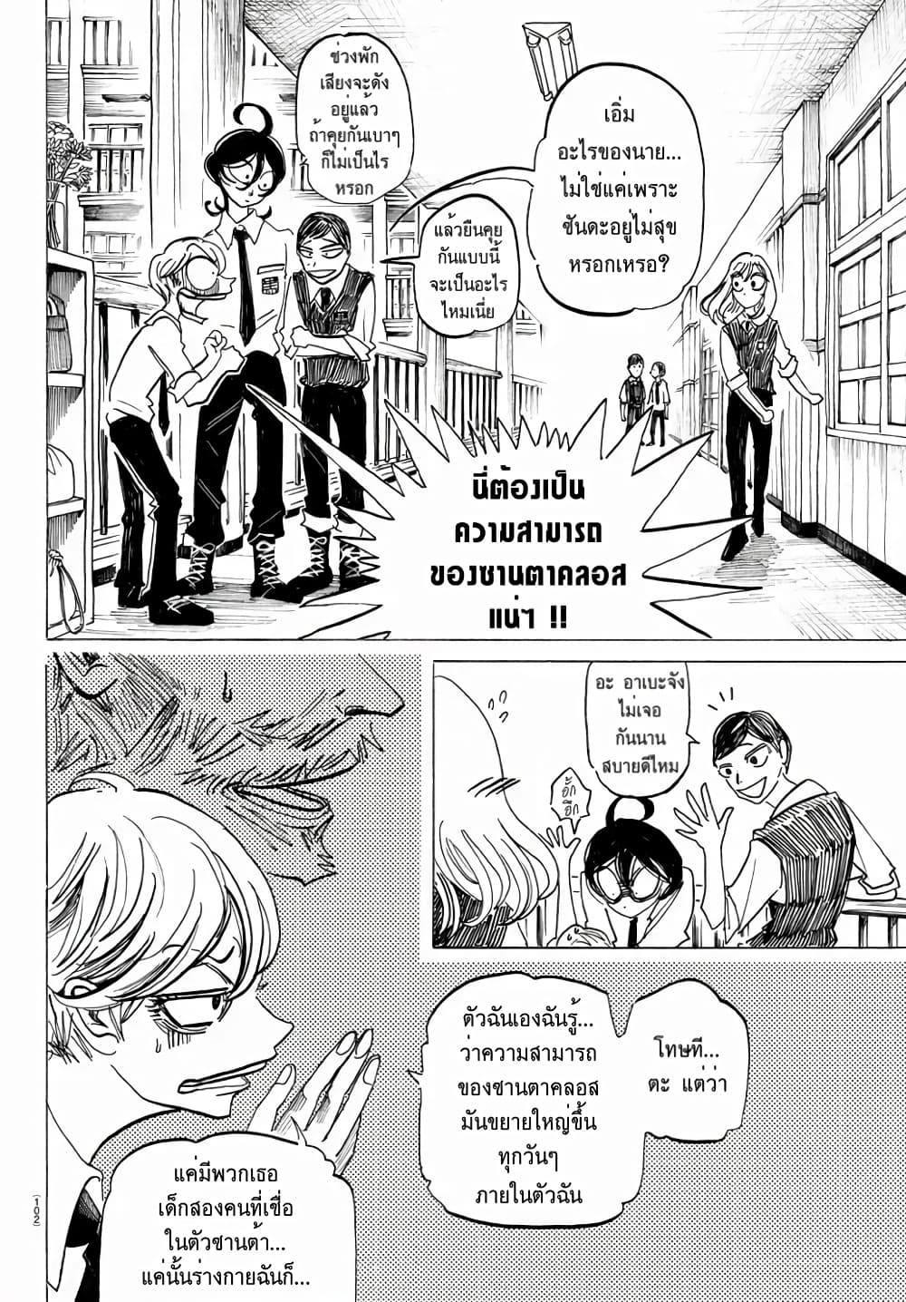 Sanda page 5