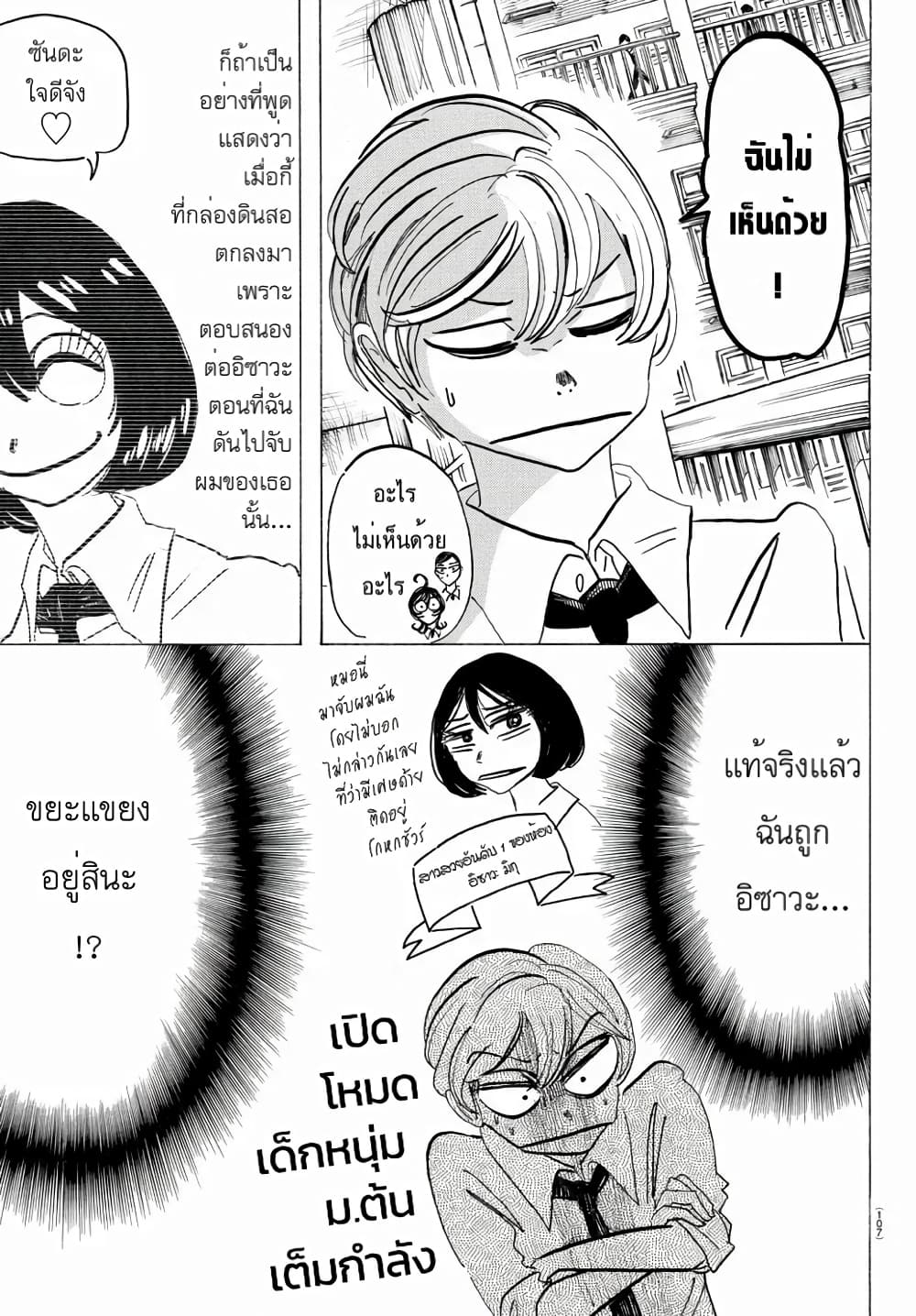 Sanda page 9