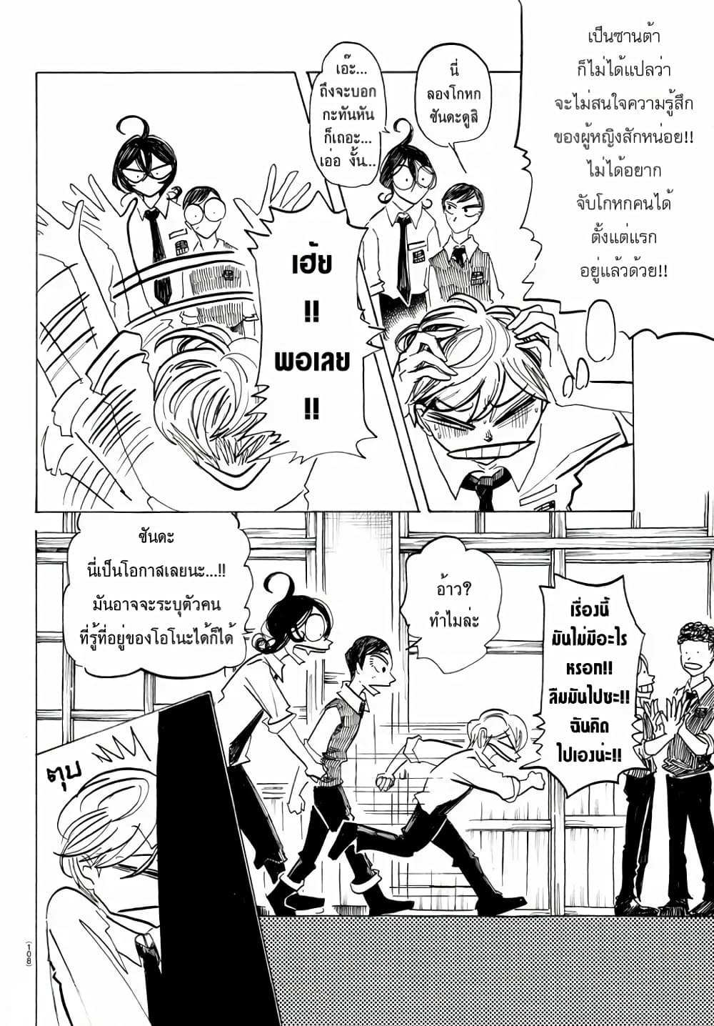 Sanda page 10