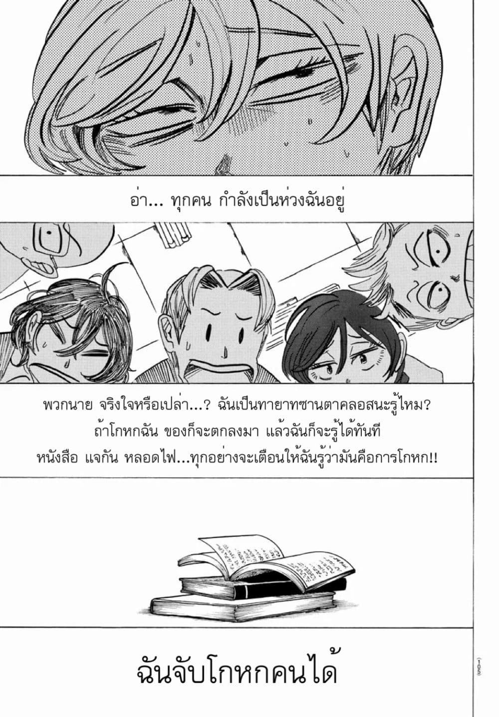 Sanda page 5