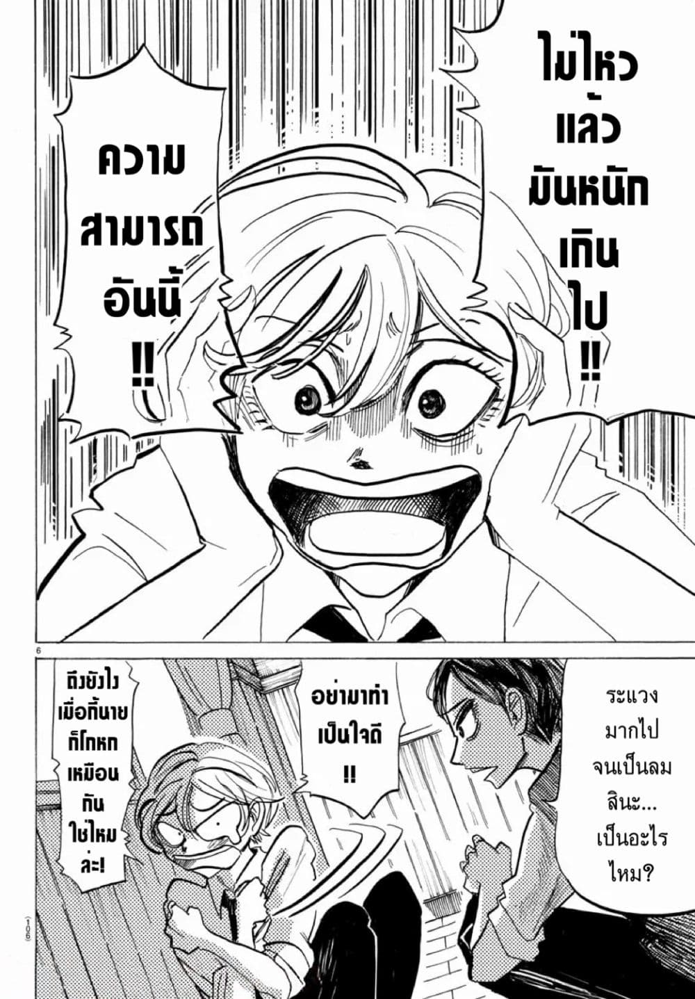 Sanda page 6