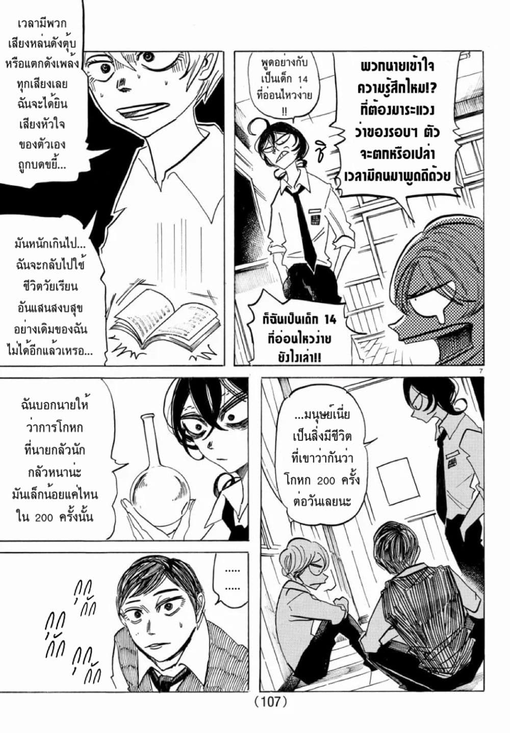 Sanda page 7