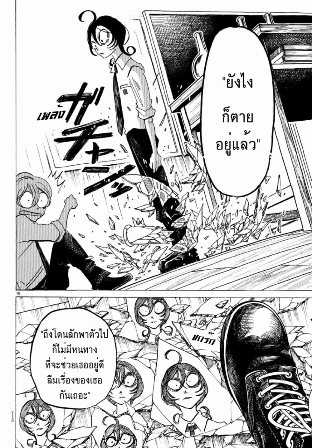 Sanda page 10