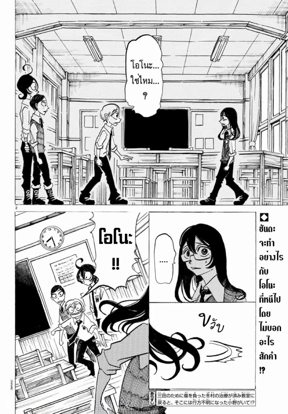 Sanda page 2