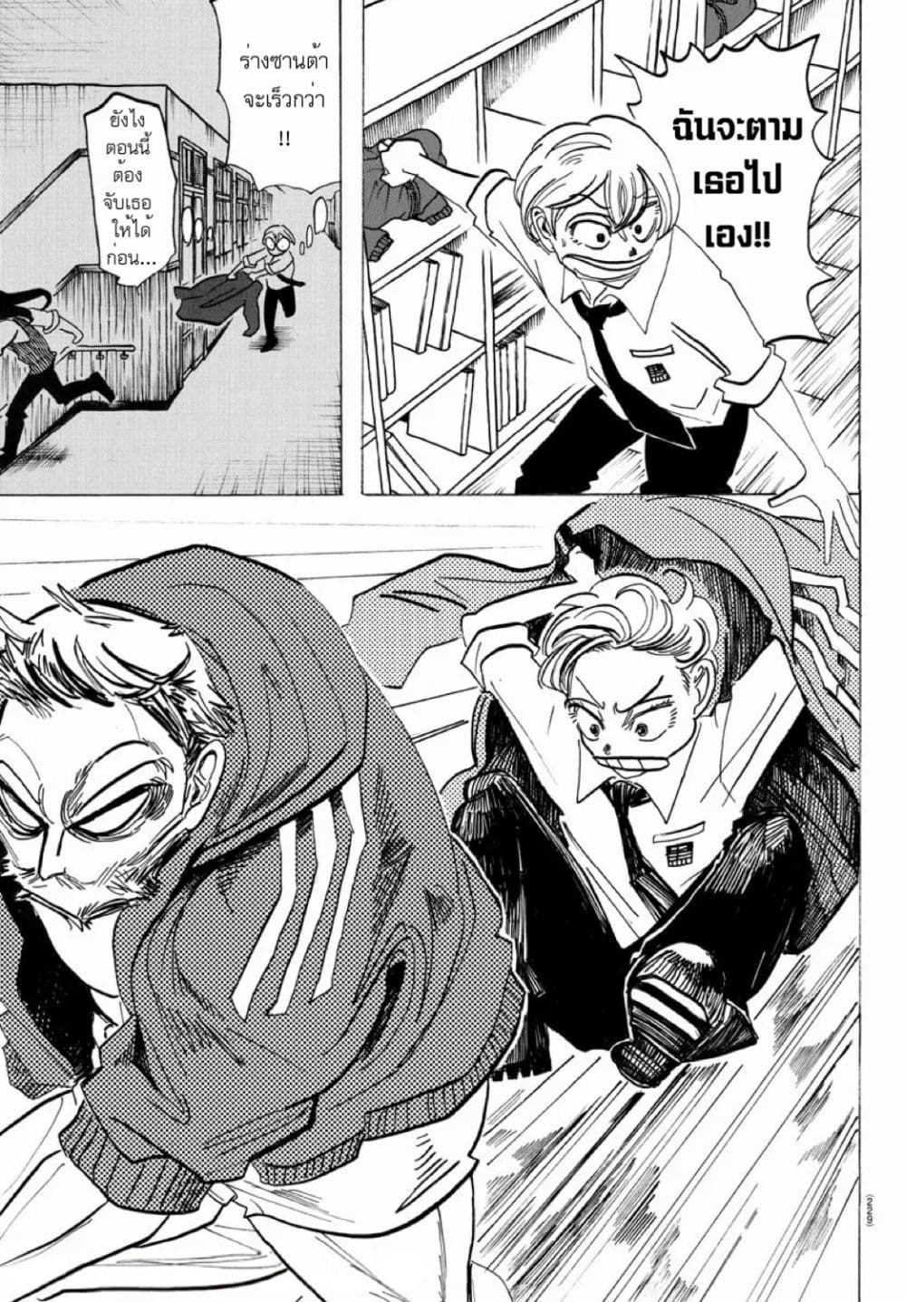 Sanda page 3
