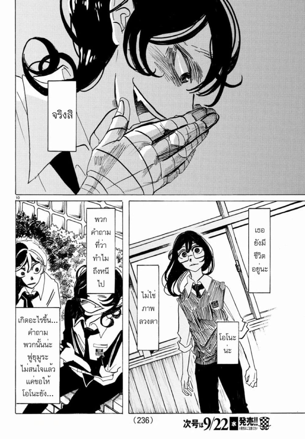 Sanda page 10