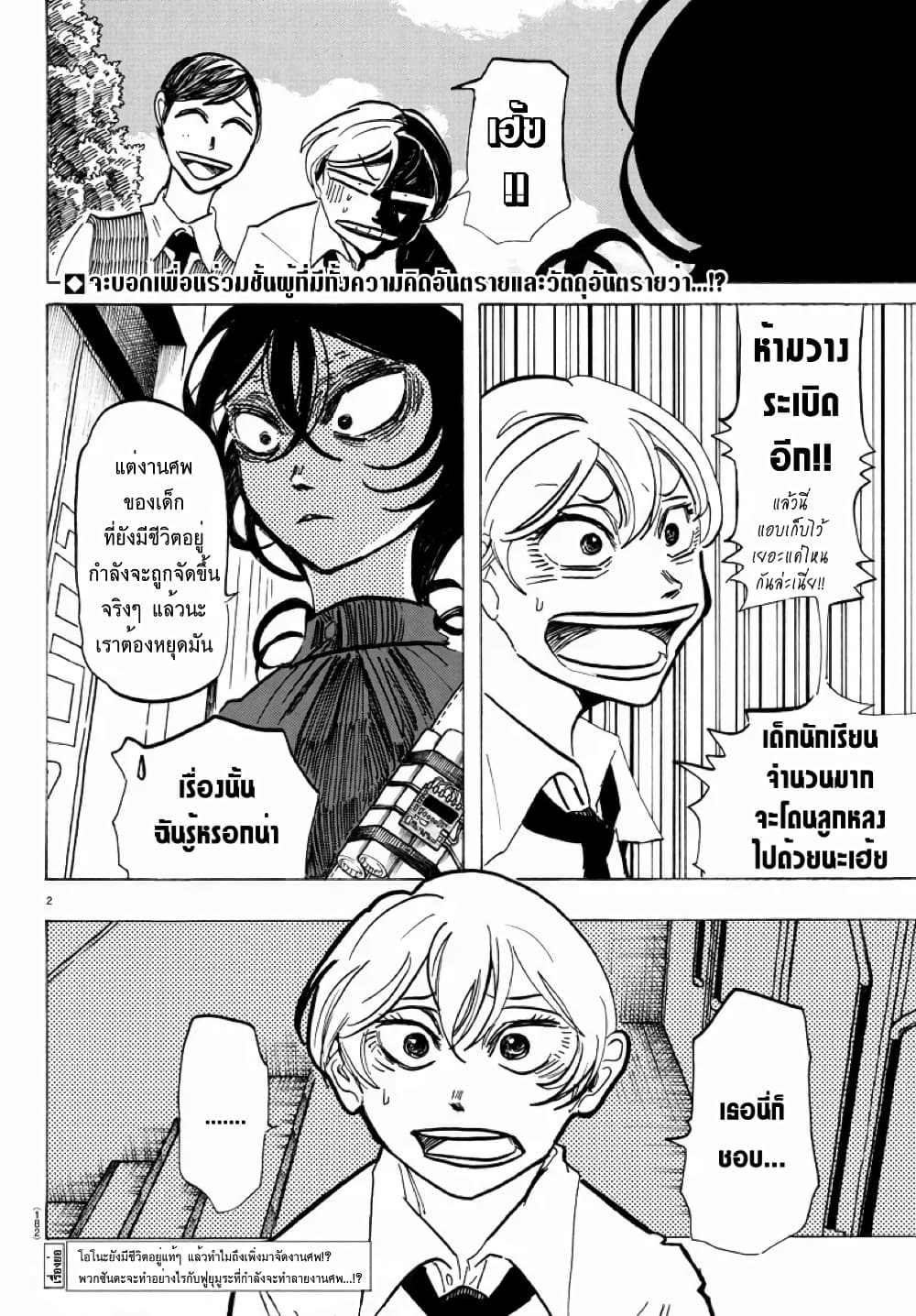 Sanda page 2