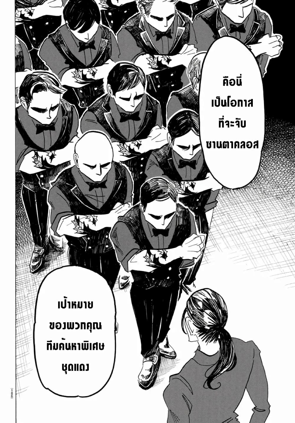 Sanda page 6