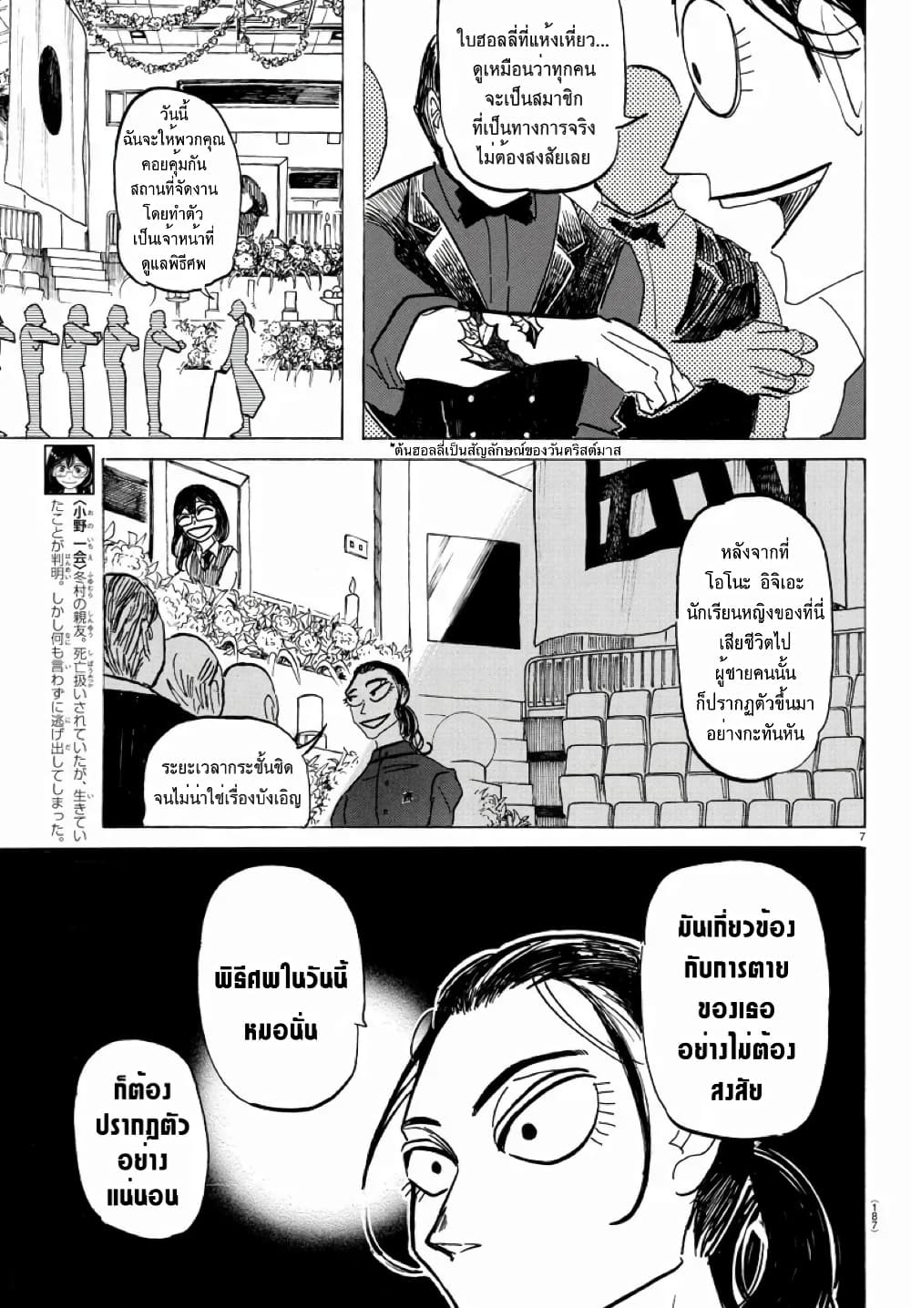 Sanda page 7