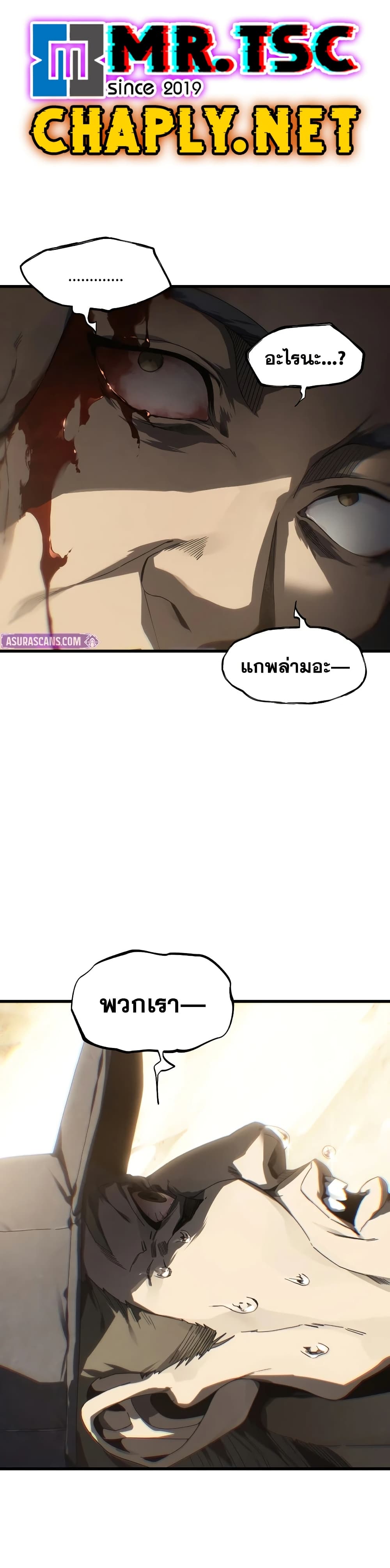 Sandmancer of the Scorched Desert page 34